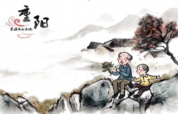 中國傳統節日——重陽佳節