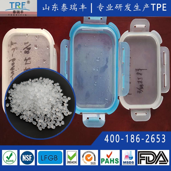食品級保鮮盒密封條TPE