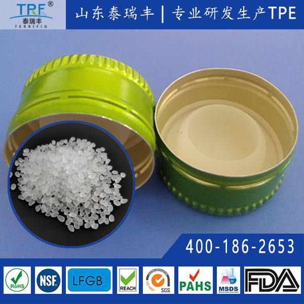 口服液瓶蓋內塞TPE