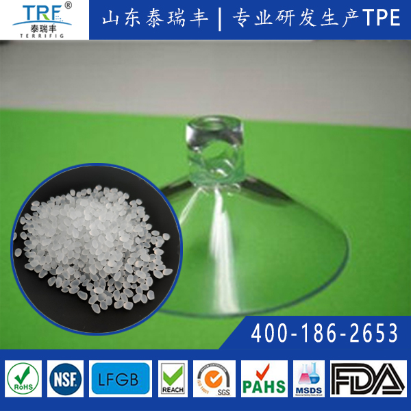 TPE/TPR吸盤料