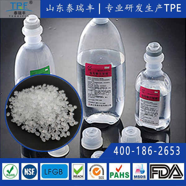 大輸液瓶內外蓋專用TPE