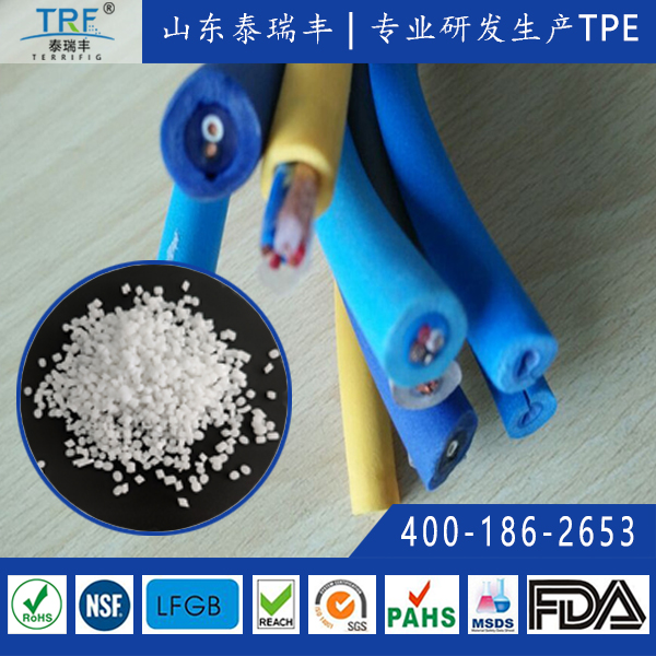 發泡線纜tpe