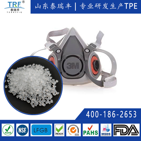 tpe防塵面具